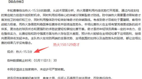 大乐透期号专家推荐质合分析，前区十码篮球64中43战绩